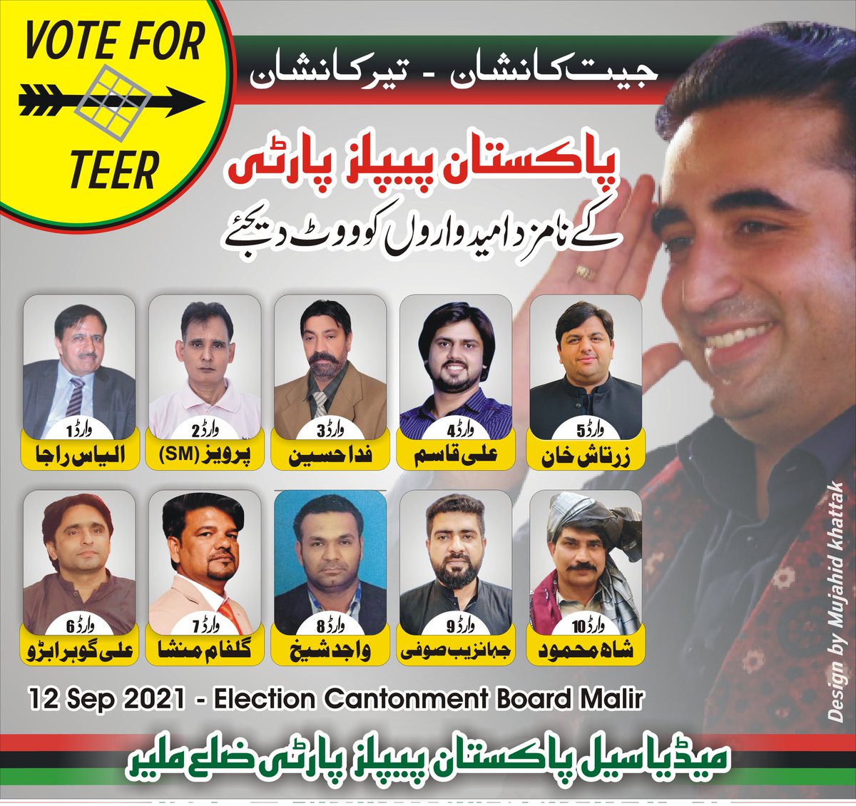 The_AbbasTalpur's tweet photo. کنٹومینٹ الیکشن 2021
12 سیپٹمبر کو تیر چلے گا 
ووٹ صرف تیر کو @BBhuttoZardari @WaqarMehdiPPP1 @SaeedGhani1 @MPASajidJokhio @AdeelAkhtarPPP @SalmanAMurad1 https://t.co/OIV0FFyXX0