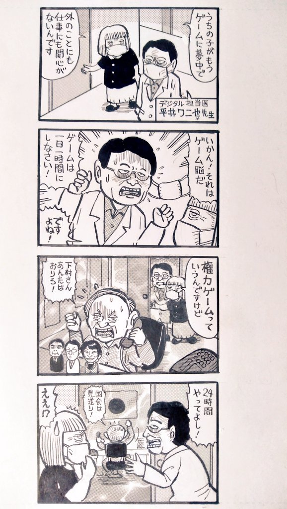 Twoucan 毎日ガースー の注目ツイート イラスト マンガ