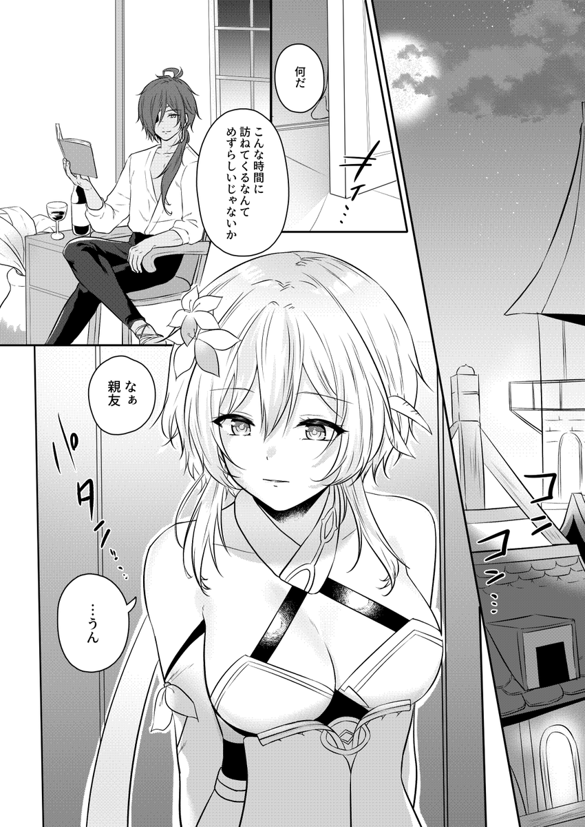9/19日のグッコミのガイ蛍本のサンプルです～。B5/36P/R18。通販はとらのあなとboothの予定です。よろしくお願いします～。#ガイ蛍 #KaeLumi 