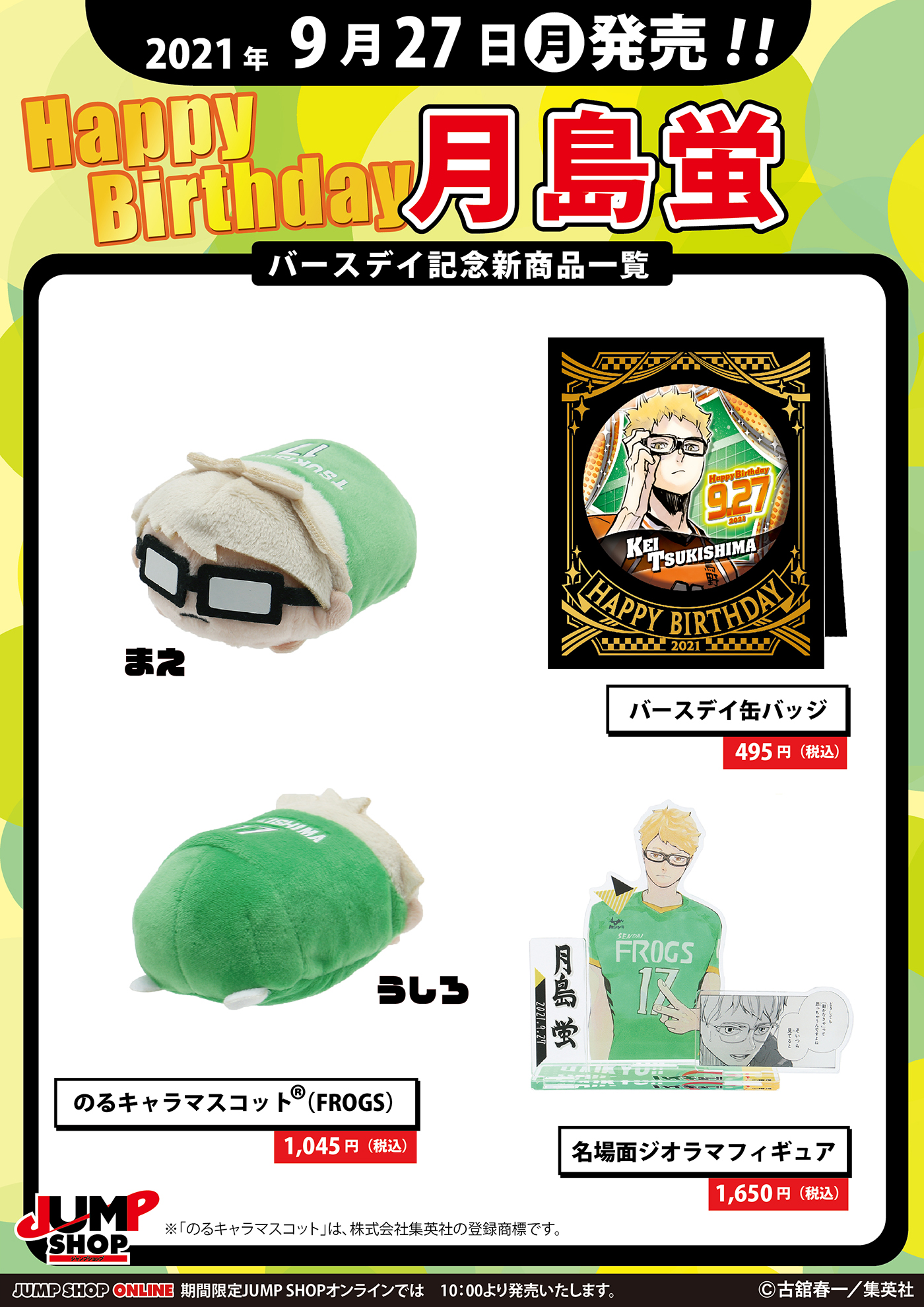 大人気アイテム ジャンプショップ JUMP SHOP【公式】 on X:  ピンズ・ピンバッジ・缶バッジ