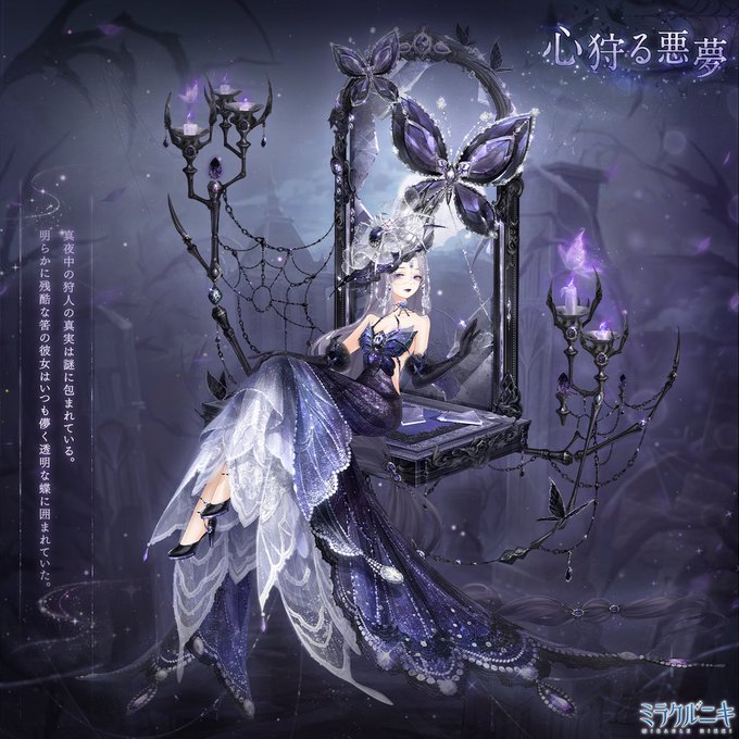 ミラクルニキ 着せ替えコーデrpgのニュース 最新つぶやきまとめ Iphoneアプリ Applion ミラクルニキ 着せ替えコーデrpgのニュース 最新つぶやきまとめ Iphoneアプリ Applion