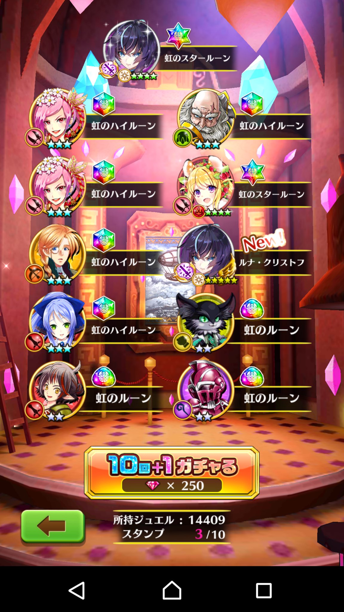 三鏡一敏 白猫新ガチャ叛逆のcolor S 無事に大本命のルナっちをゲット 今回のイベントはそこはかとなく いい意味で ラノベみがあって ちょっと気になっていたのです 私はキャラが手に入らないと反動で読むのがキツくなるタチなので お迎えできて良かっ