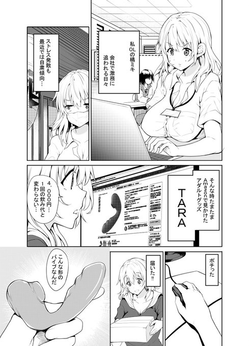 【宣伝】新感覚バイブTARAレポ漫画【TARA】

見慣れたバイブに飽きたあなたのために
作られた新形状バイブ!

クリを吸われながらGスポットを攻めることで
今までに体験したことのないエクスタシーを
味わえます♡

↓amazon TARA商品ページ↓
https://t.co/DHQClPZ8eO

#PR漫画 