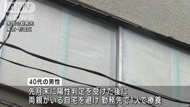 Stamen_2's tweet image. 1人で療養中の40代男性死亡　保健所が対応打ち切り｜テレ朝news-テレビ朝日のニュースサイト news.tv-asahi.co.jp/news_society/a… 

#デルタ株 の感染爆発が全国に拡がる中、勤務先で療養していた40代男性が、#杉並保健所 にも見捨てられて死亡していた！これは「政治の無能」が招いた「#人災」だと言えよう！