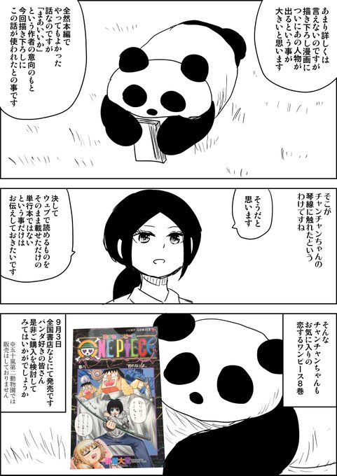 恋するワンピース単行本おまけで表で公開できなかったボツネタを公開 これはアウトだわ あにまんch 恋するワンピース単行本おまけで表で公開できなかったボツネタを公開 これはアウトだわ あにまんch