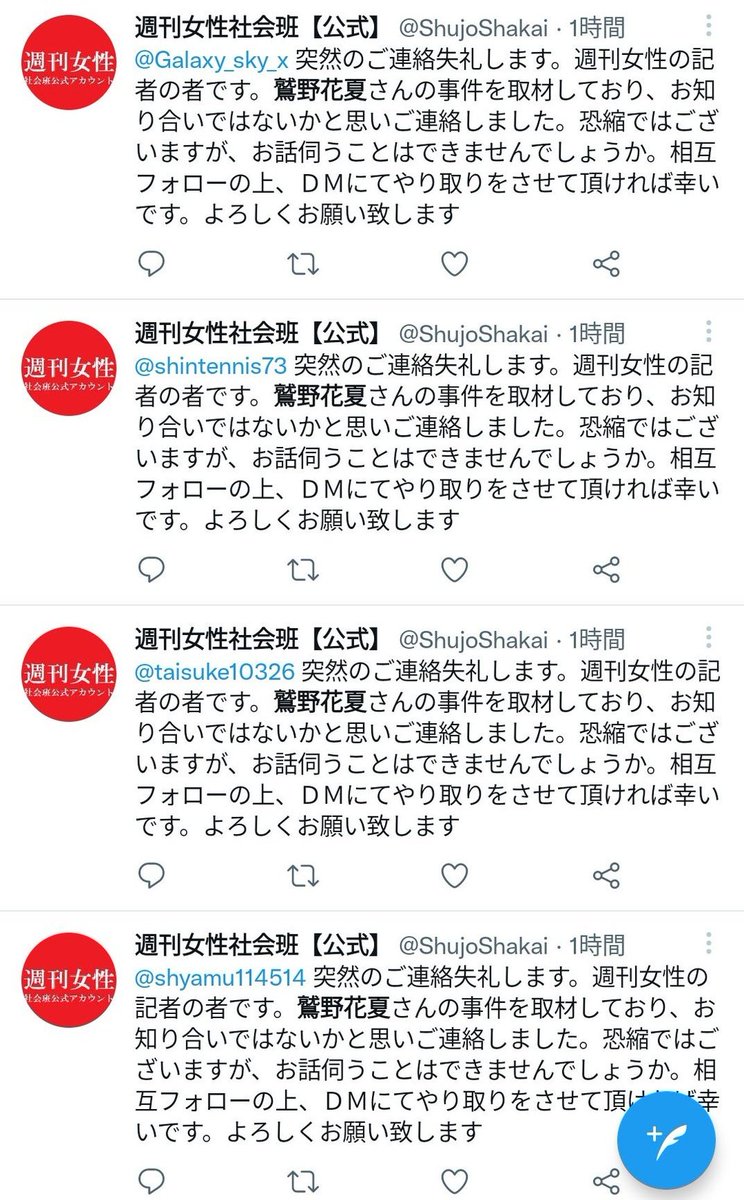 女子高生を殺害した夫婦がvtuberだと判明し Npo法人バーチャルライツが緊急声明を発表 Togetter