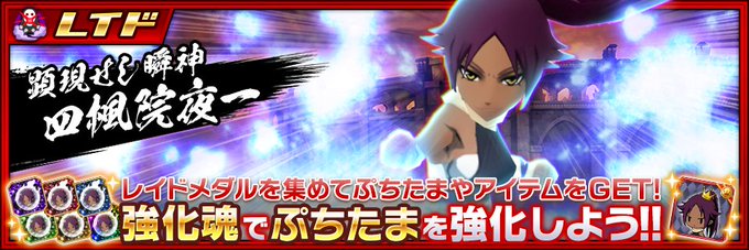 รายการทว Bleach Brave Souls公式 ให แท กแฮช ブレソル 1 ว เคราะห ทว ตเตอร กราฟ ก Whotwi