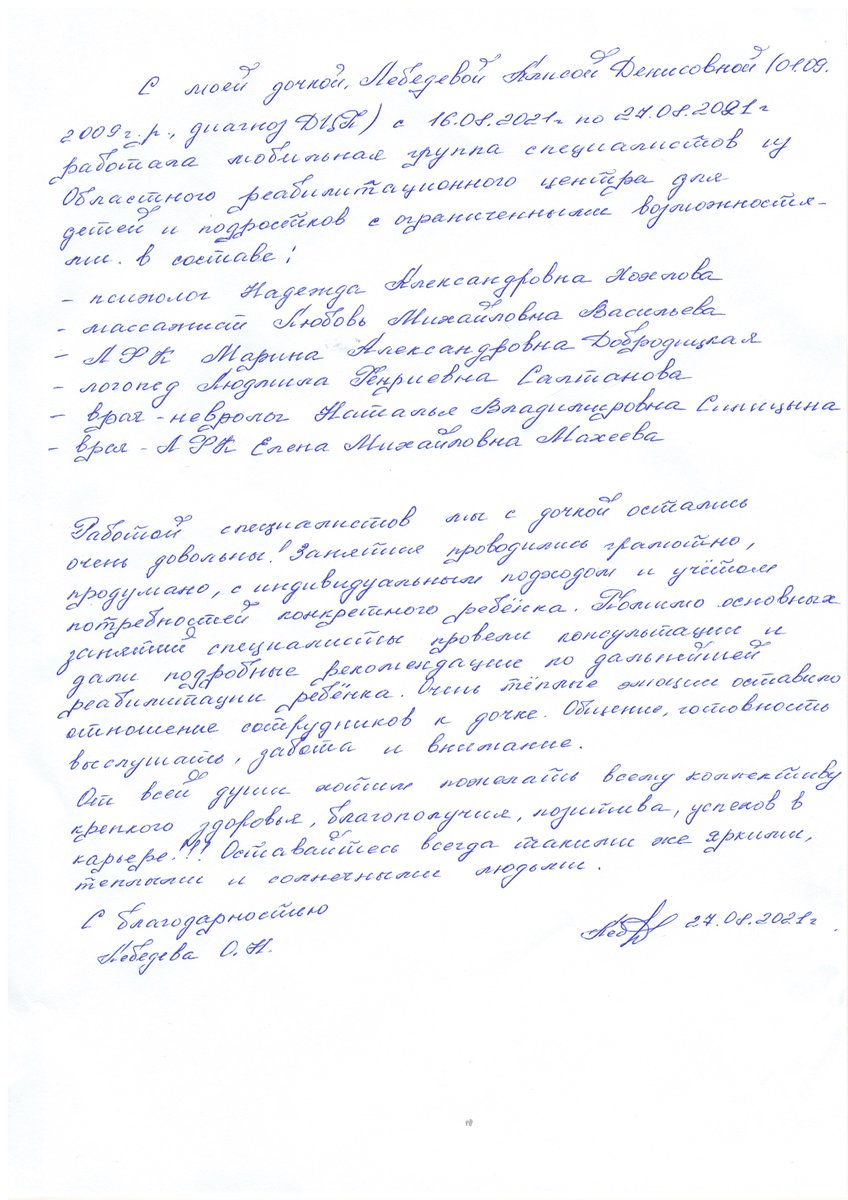 В настоящее время  социальные услуги детям-инвалидам г. Самары оказывают специалисты двух выездных реабилитационных бригад  ГБУ СО "ОРЦДиПОВ". Курсы реабилитации на дому очень востребованы семьями, воспитывающими детей с тяжелыми множественными нарушениями развития.