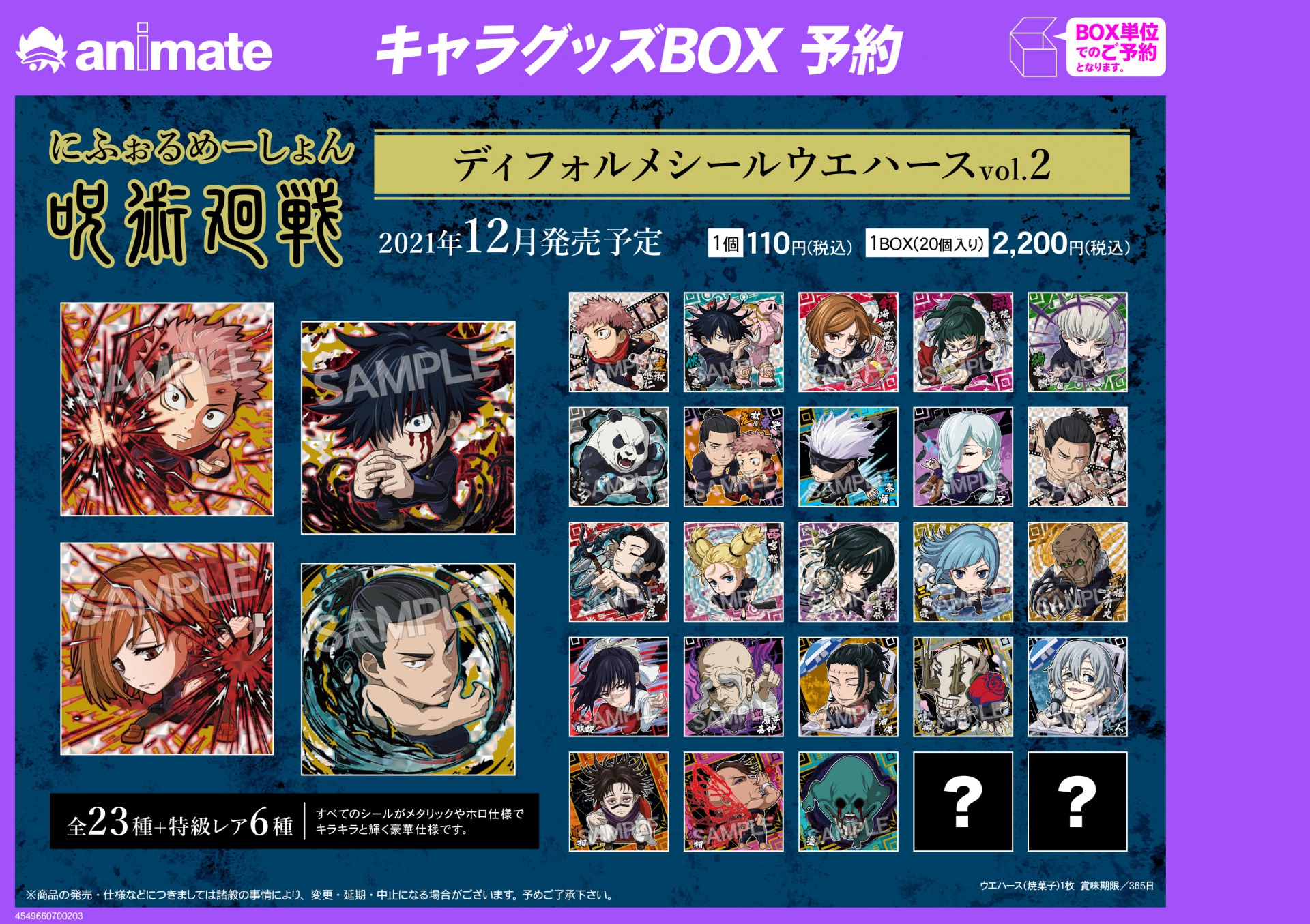 株式会社アニメイト on X: 株式会社アニメイト on X: