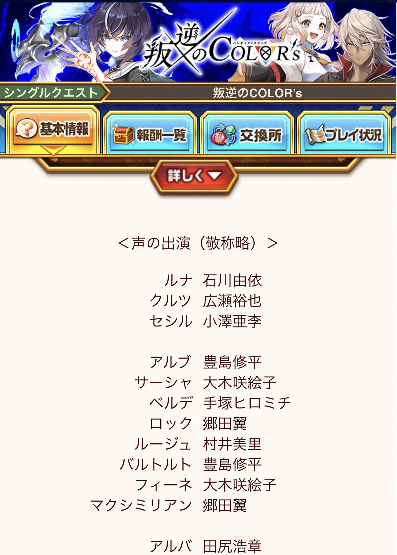 手塚ヒロミチ 本日から白猫プロジェクトではじまりましたイベント叛逆のcolorsにてベルデ役で手塚出演させていただきました やったぜ ぜひストーリーお楽しみくださいฅ ﻌ ฅ 白猫 白猫プロジェクト T Co Oztk2kwk3m Twitter
