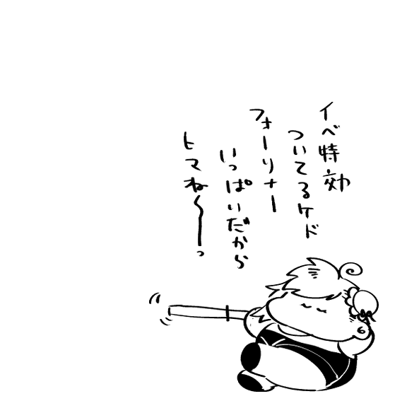 これは5章でとまってるわいのfごのおもいで(水着むちゃち) 