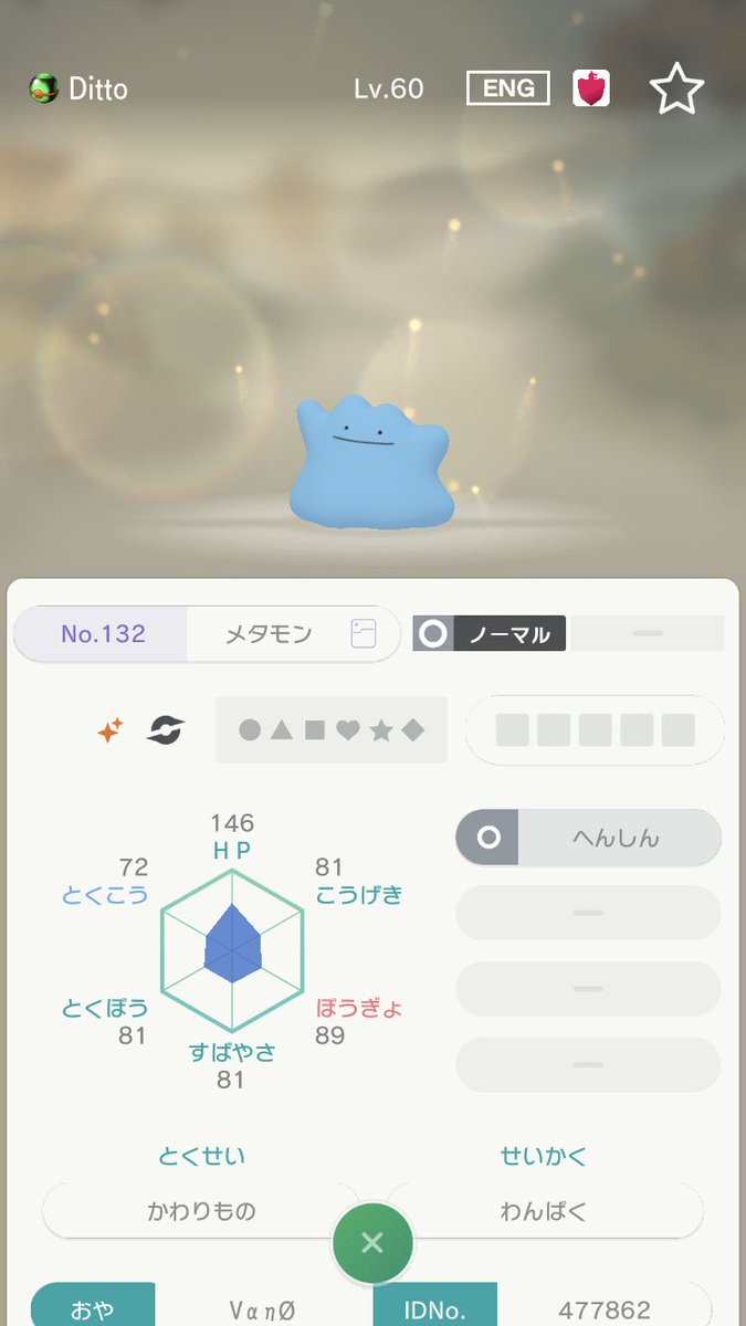 ポケモンgo ハガネールの色違い 入手方法と実装状況 攻略大百科 ポケモンgo ハガネールの色違い 入手方法と実装状況 攻略大百科