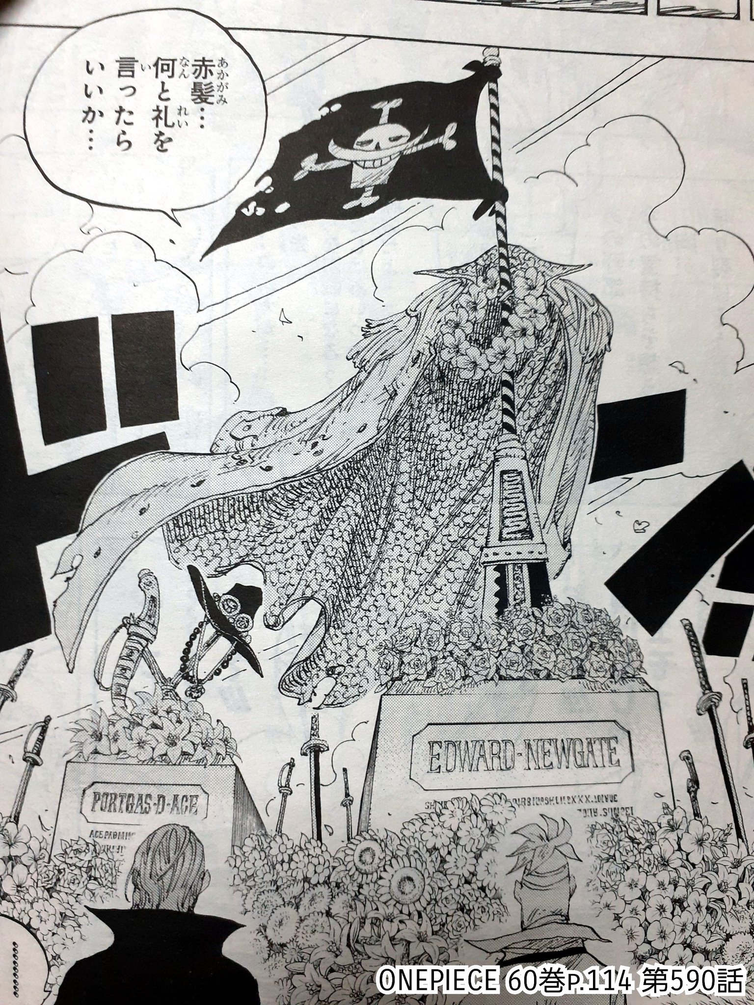 たかたか 同じくらい風が吹いてるのに石になってると思われる方 668話 は全然なびいてない やっぱり石になってる気がする