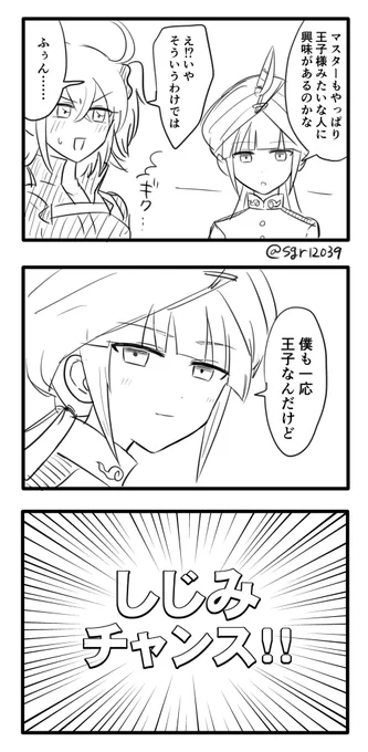 ネモぐだ♀ 