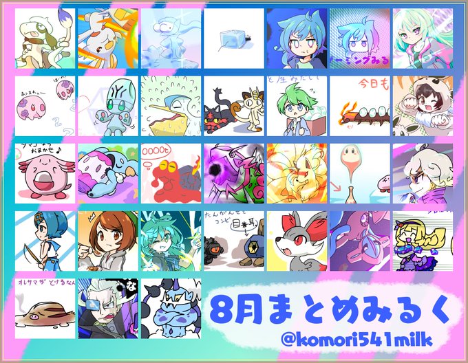 ボルトロスのtwitterイラスト検索結果
