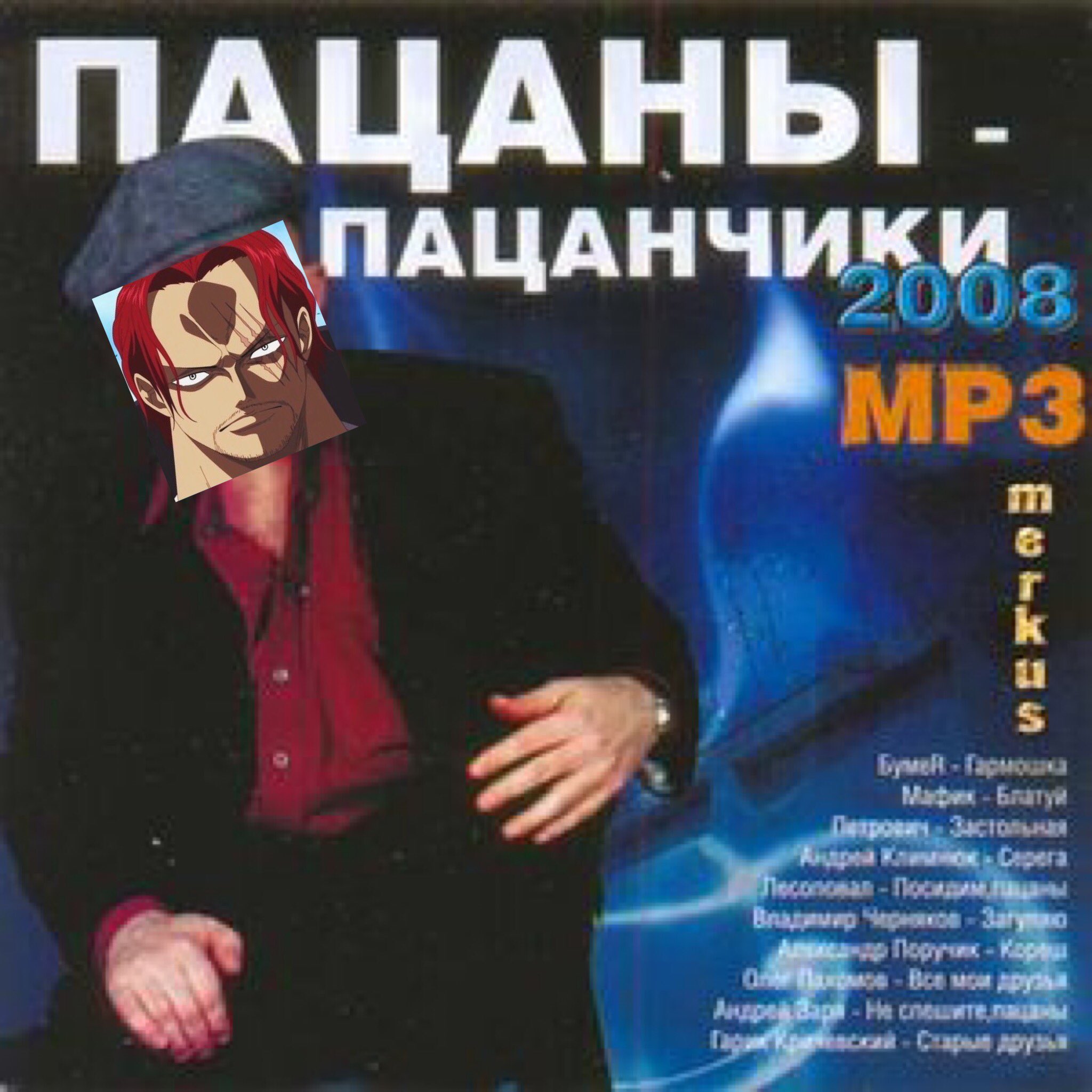 Жека пацаны пацанчики