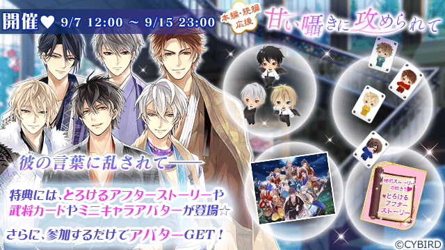 公式 イケメン戦国 Cyikemensengoku Twitter