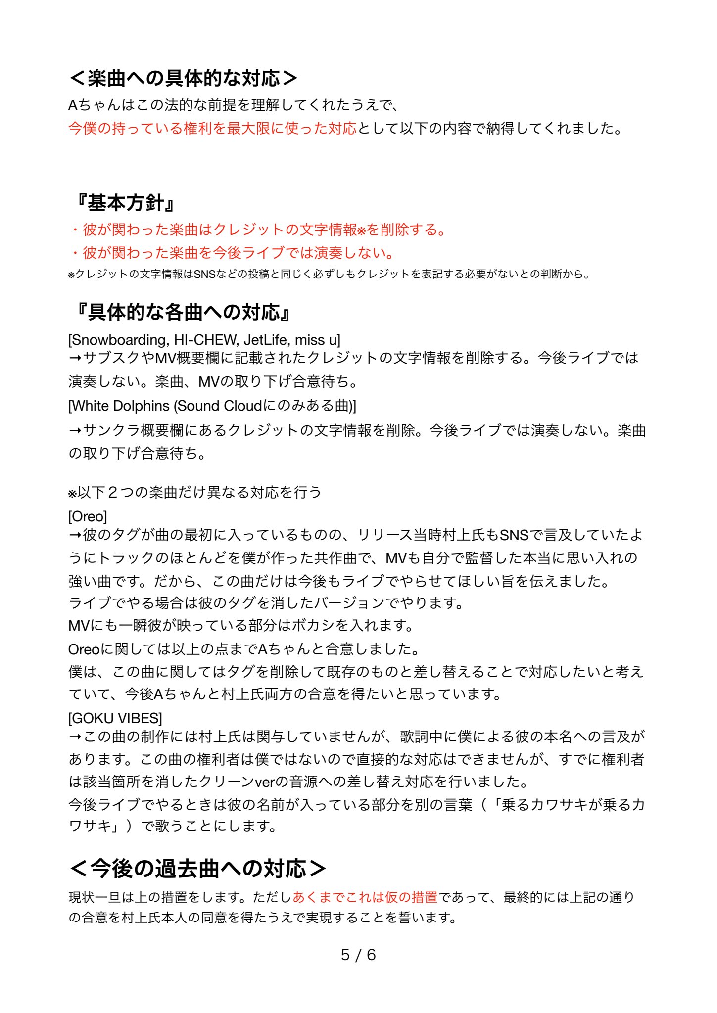 【おしゃれ】 ウラジオーテ в X: „これ読んでGoku vibes聴きに行ったらもう 邦楽