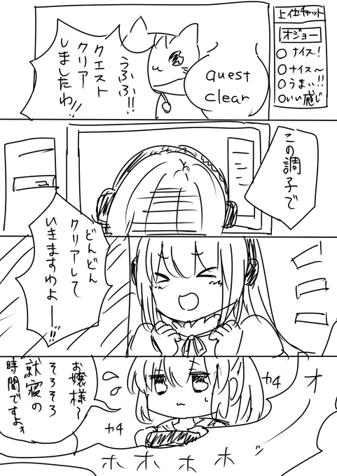 何度かネタ変更含め1時間弱で4コマの下絵まで描きました😄 