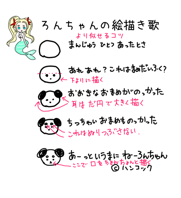 絵描き歌のtwitterイラスト検索結果 古い順