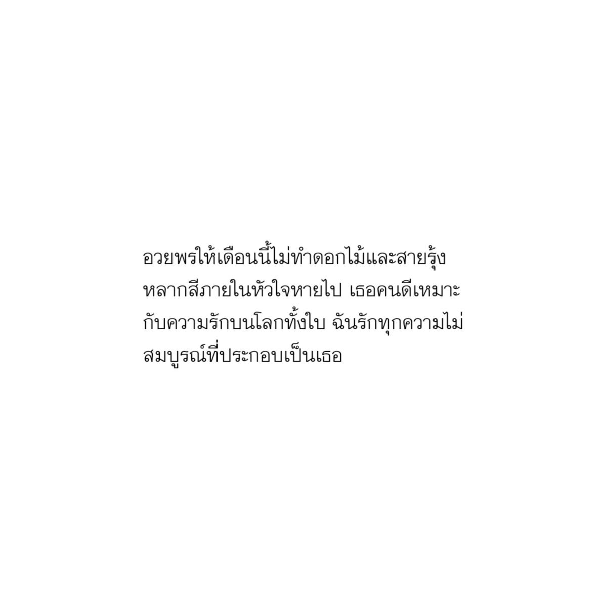 ⠀
𓈈 อวยพรให้เดือนกันยายนล้นเปี่ยมไปด้วยความรัก ♡ 𓈒   ̇ ✉️ 🌷 ✿
⠀