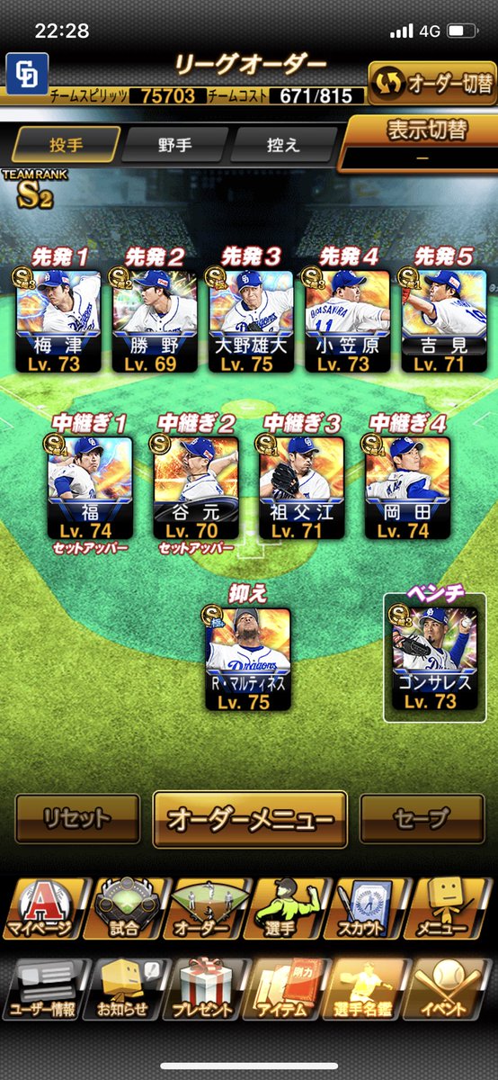 Dra__p's tweet photo. 中日純正オーダー完成✨

#プロスピA 
#dragons https://t.co/hbkpUNMWWT