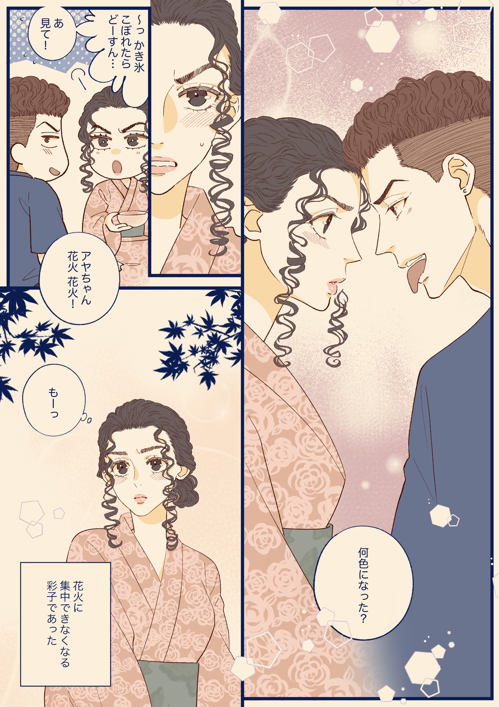 Pommenoireart ブルーxストロベリー Slamdunk スラムダンク 宮城リョータ 彩子 リョ彩 浴衣 かき氷 花火 T Co Nlqyyniil8 T Co Binitga37r Twitter