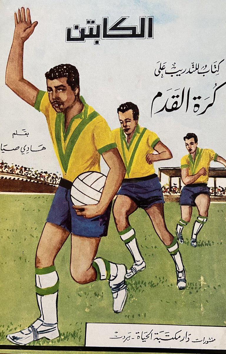 dan_a_lowe's tweet photo. Some 1960s books from the #BLArabic cataloguing backlog 📚 https://t.co/Wms4xK5r8k