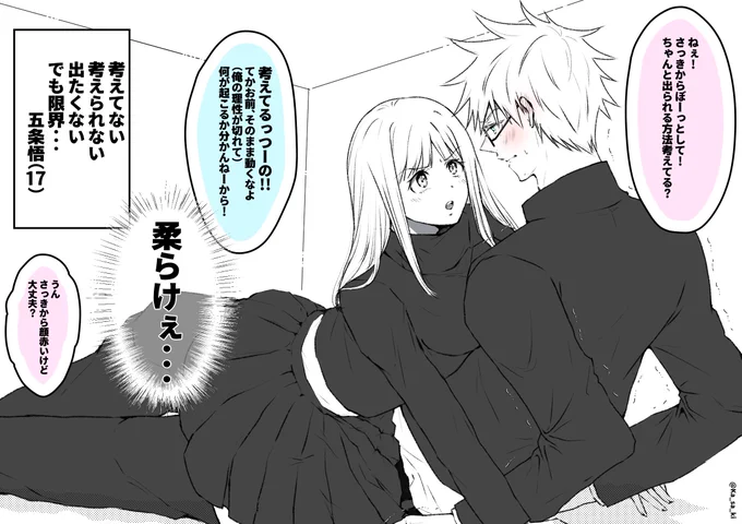 閉じ込め箱ネタ

#じゅじゅプラス
⚠夢主いる 