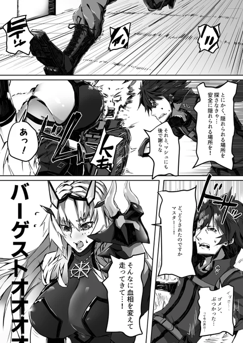 #今月描いた絵を晒そう 
漫画集中してたわ
来月からまた一枚絵描いていこう

冒頭部分だけ(←2話 3話→) 