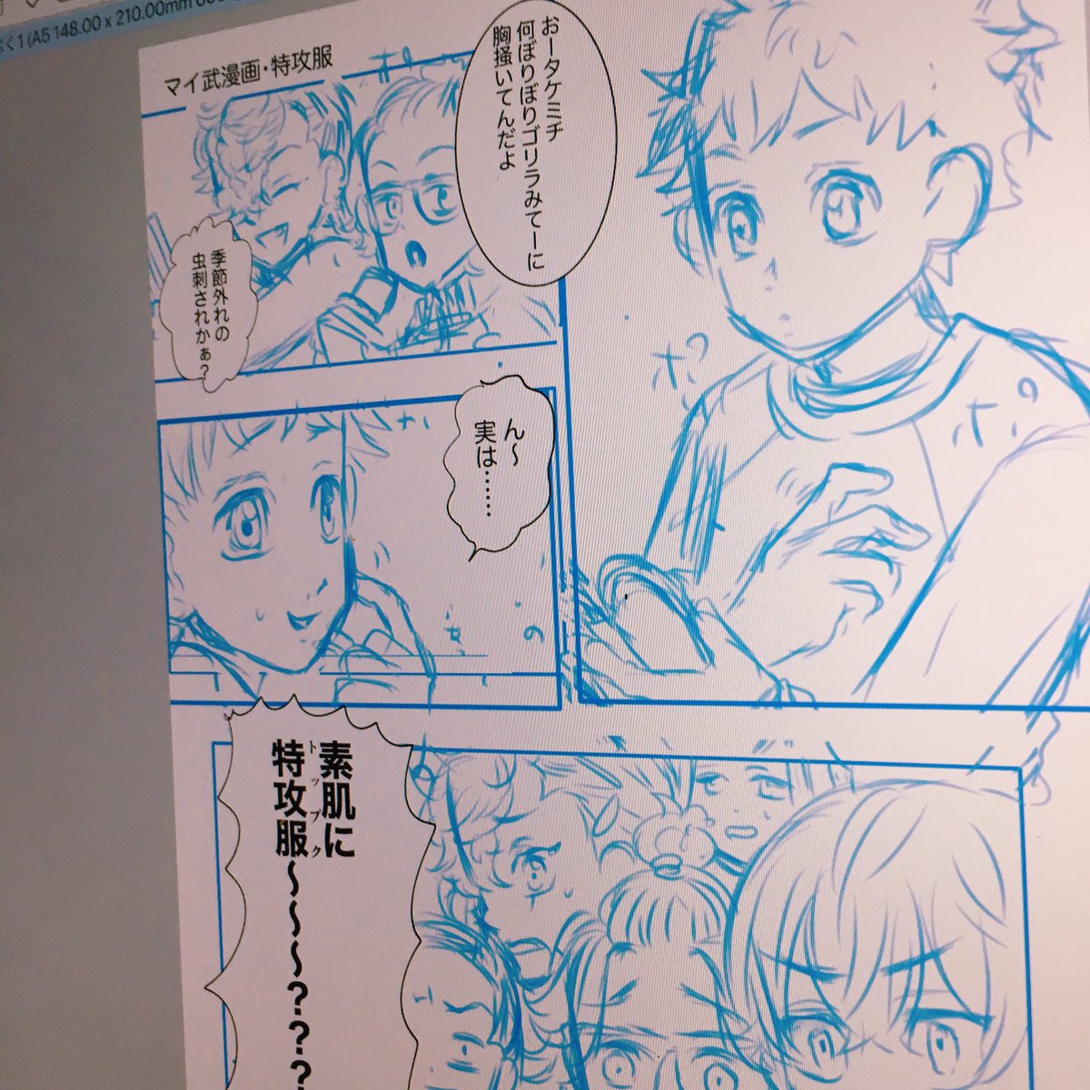 原稿少し進んだので合間に小話😙ニヤニヤしながら描いてました。何気にみぞちゅーメンバー初めて描けて嬉しい 