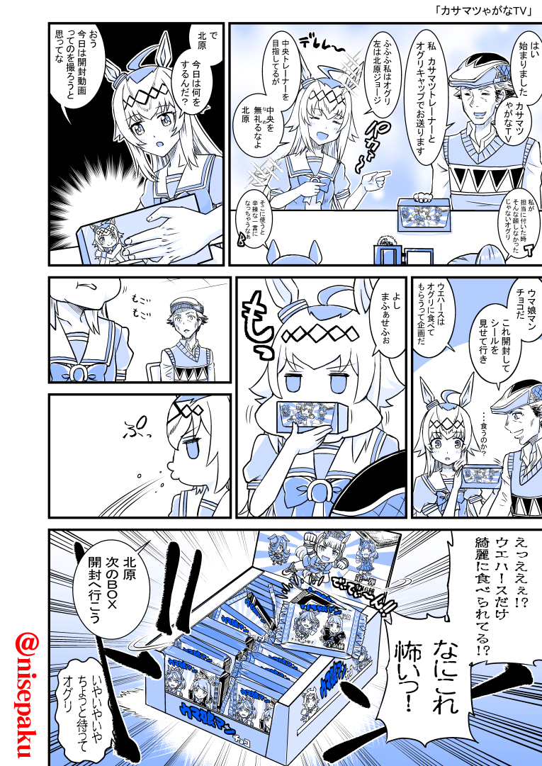 #今月描いた絵を晒そう 
今月はウマ娘漫画を10p(3p削除)程、そんな感じでした。 