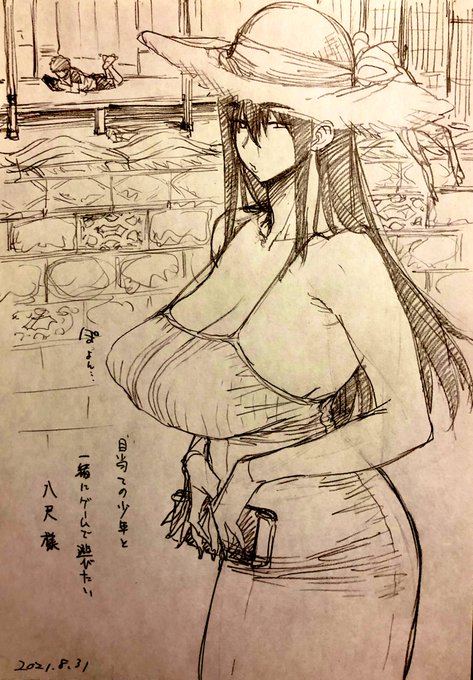 目当ての少年と一緒にゲームで遊びたい八尺様

#本能のラクガキ 