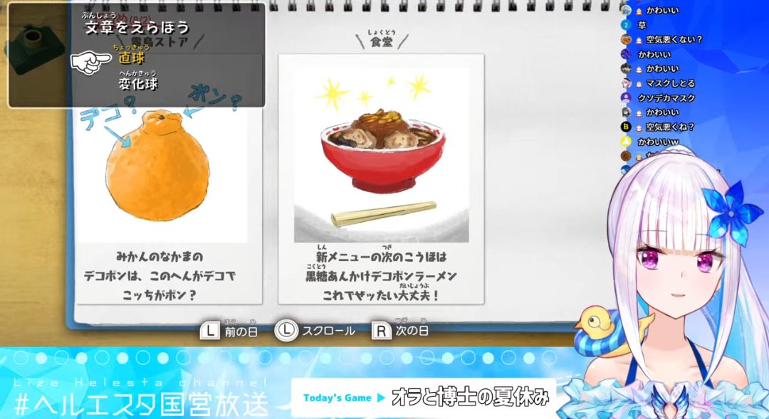 リゼ様 オラ夏配信おつエスタ 1つ1つの出来事すべてが繋がった時にはハッとなりましたし ゲームでありながらまるで1本の映画を見ていたかのようでもありました もう秋がすぐそこまできていますが こうして夏を終えるのはいいですね ヘルエスタ国営放送 ツイレポ リゼ様 オラ夏配信おつエスタ 1つ1つの出来事すべてが繋がった時にはハッとなりましたし ゲームでありながらまるで1本の映画を見ていたかのようでもありました もう秋がすぐそこまできていますが こうして夏を終えるのはいいですね ヘルエスタ国営放送 ツイレポ