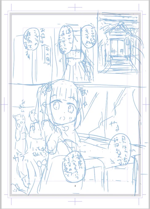 とりあえず漫画の描き方おもいだそう
お部屋にお風呂が付いてるお宿にお泊りしたいね 