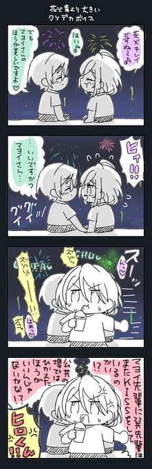 たつまょ やさしいKISSをしろ… 