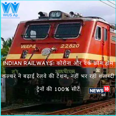 UnionWus's tweet photo. रेलवे से जुड़ी और खबरें पाने के लिए अभी एप डाउनलोड करें download WUS Ap Now. 
Download Link : https://t.co/ePbEkTHpyI... https://t.co/LkWA6vQWUy