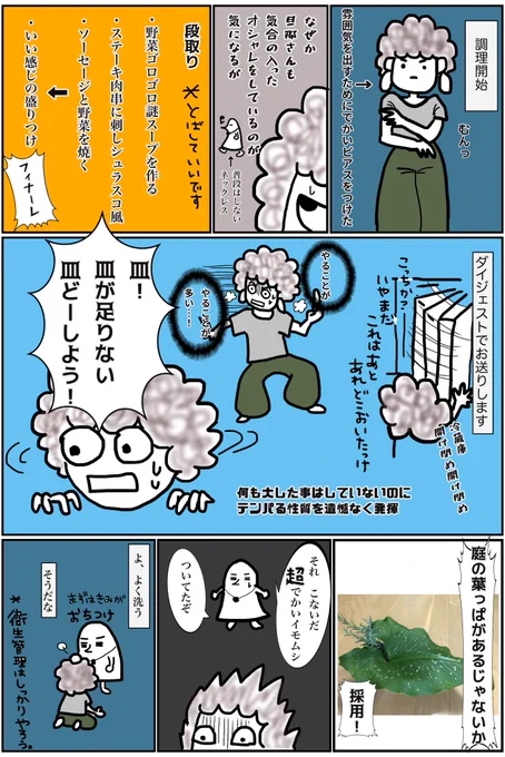 まんが「ファンタジー飯作ったよ」
2/2 
