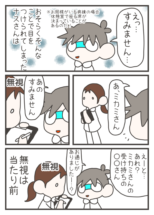 kango_roo's tweet photo. 看護師とパワハラ ～ナスさんの場合～
作：ぷろぺら @puropera44 

（1/6） https://t.co/IBy074ERZx