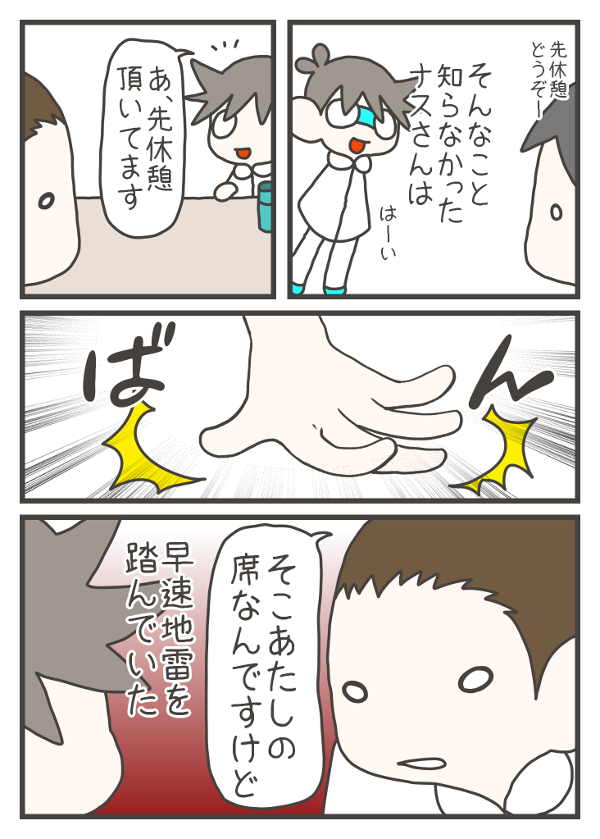 kango_roo's tweet photo. 看護師とパワハラ ～ナスさんの場合～
作：ぷろぺら @puropera44 

（1/6） https://t.co/IBy074ERZx