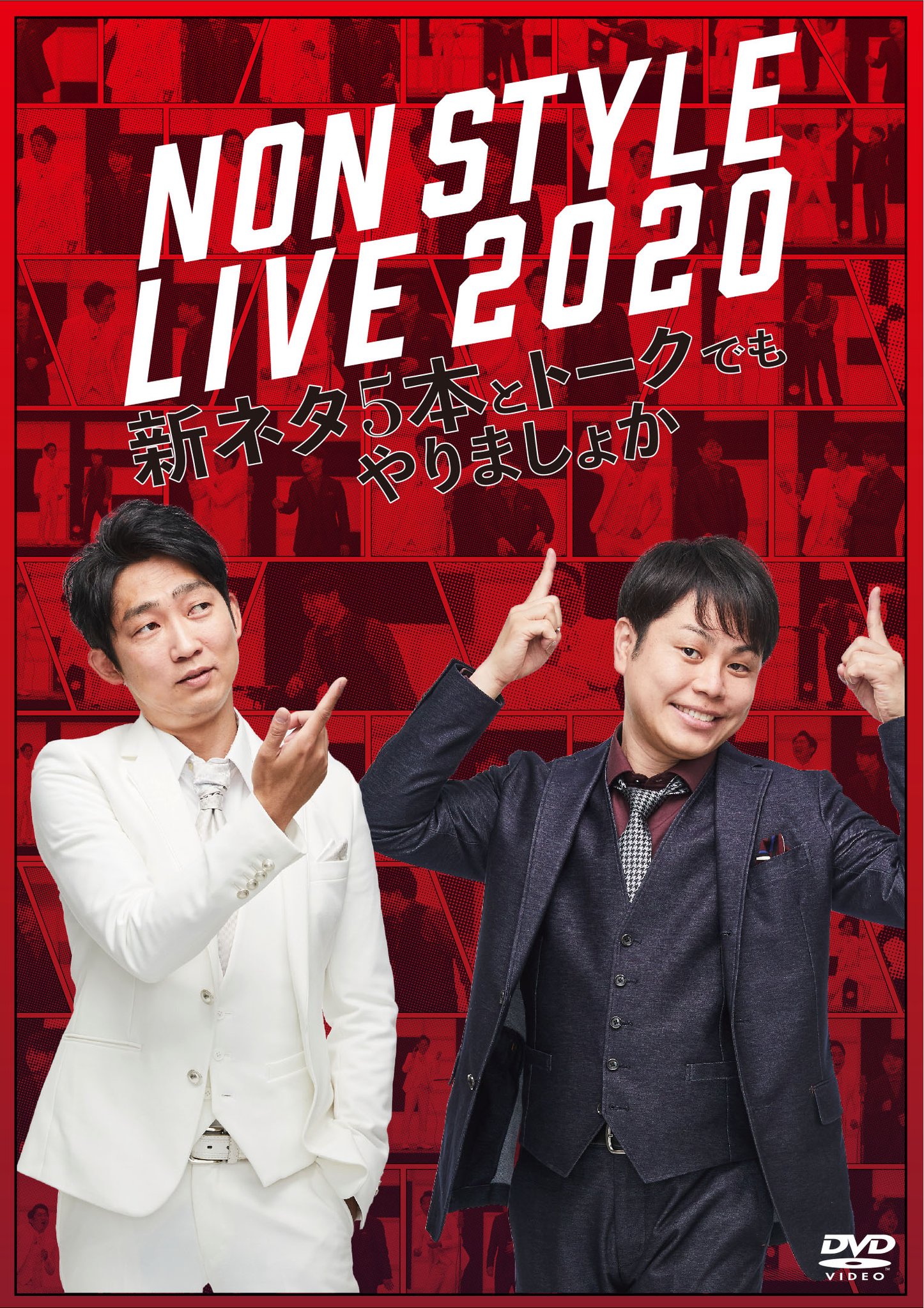 お笑い芸人 NONSTYLE DVD グッズまとめ売り - メルカリ