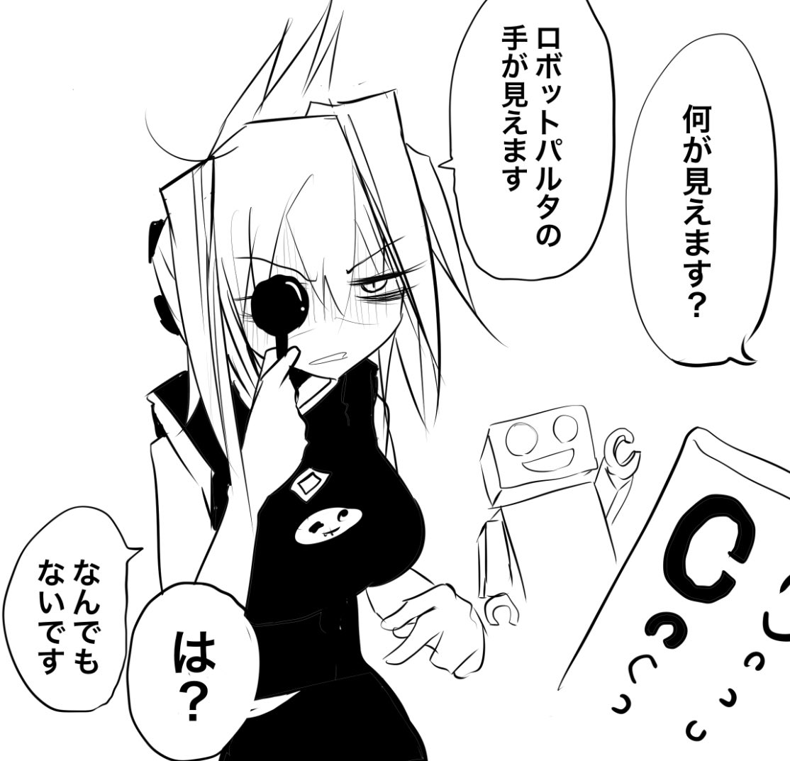 視力検査でめちゃくちゃスベる道潤 