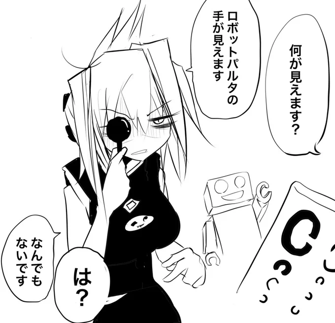 視力検査でめちゃくちゃスベる道潤 