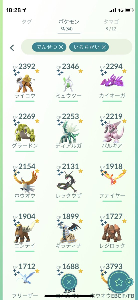 Usum V Twitter 出 画像のgo産色違い伝説 幻 Nn変更可能 色ダークライ 色ディアルガ 色パルキア 求 Da産オシャボ色伝説 Ub 自己産日本語 過去作実現不可の個体のみ 下記は優先 カプ レヒレ スイクン ウツロイド ネクロズマ リプdmどちらも可能です レートは1 1