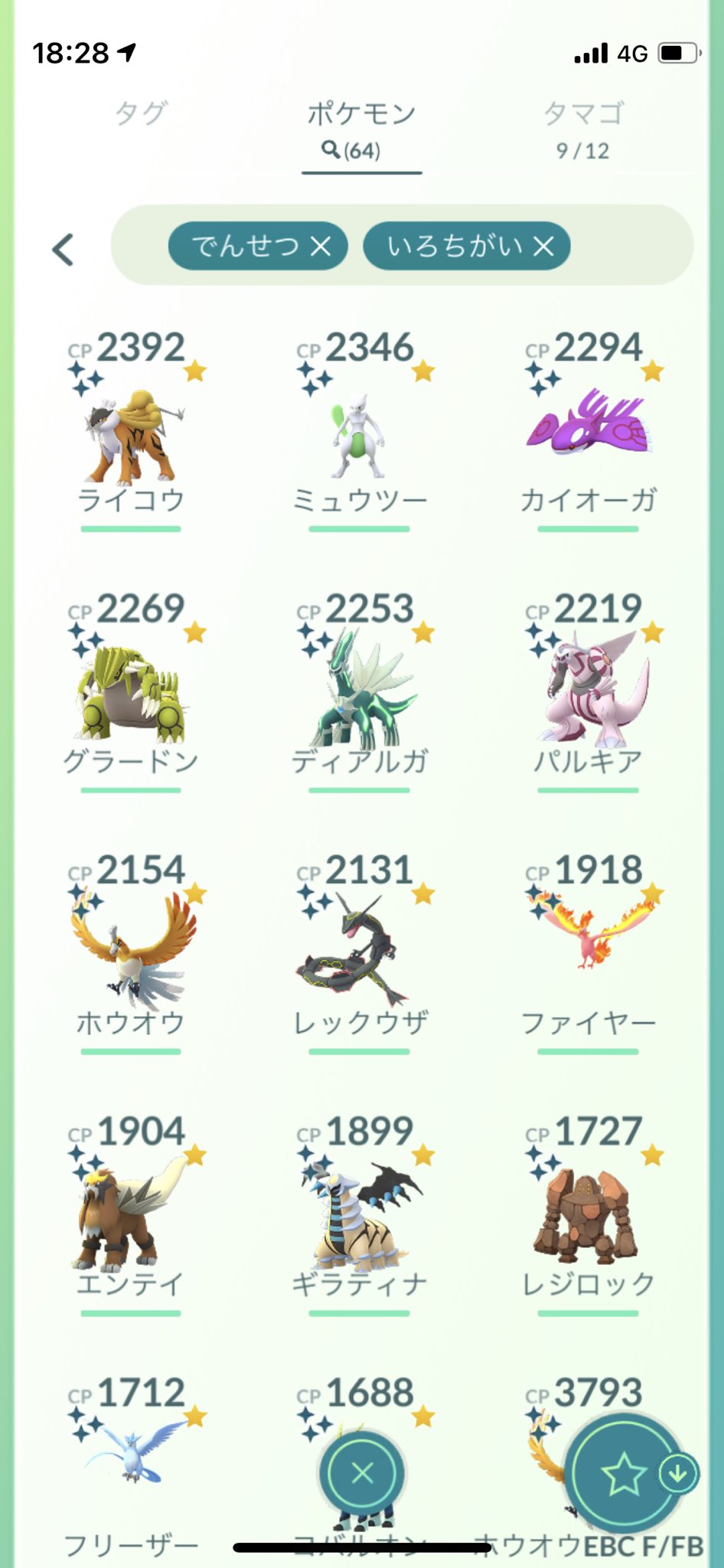 Usum 出 画像のgo産色違い伝説 幻 Nn変更可能 色ダークライ 色ディアルガ 色パルキア 求 Da産オシャボ色伝説 Ub 自己産日本語 過去作実現不可の個体のみ 下記は優先 カプ レヒレ スイクン ウツロイド ネクロズマ リプdmどちらも可能です レートは1