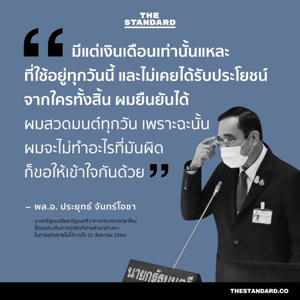 Wongthanong tweet media