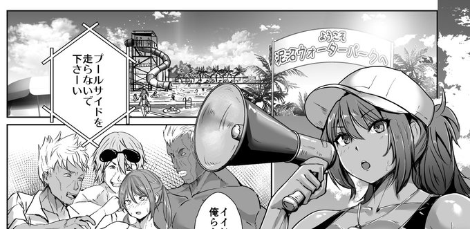 背景下手くそすぎてつらたんなんだけどプールテーマパーク的な何かだってわかるかな
(背景描くの嫌すぎて最後まで残ったコマ) 