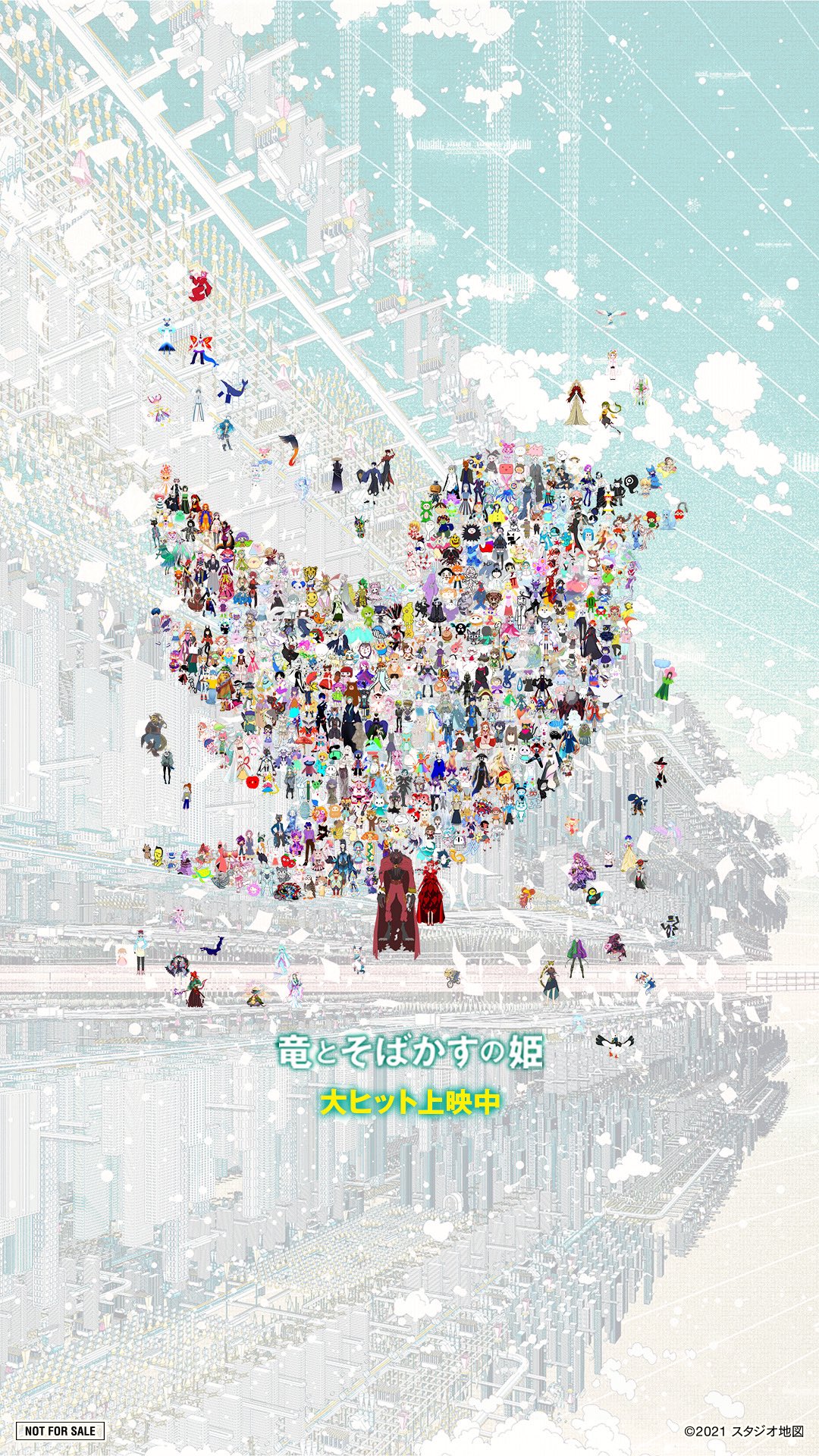 Twitter 上的 スタジオ地図 おかげさまで 竜とそばかすの姫屋台 に 個性豊かな As の数々が U に集まってくれました この記念と感謝の気持ちを込め スマートフォン用の壁紙を作ったので配布いたします ぜひ保存してお使いください Twitter夏祭り