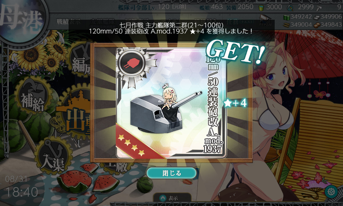 ディム 21秋イベ 甲甲甲 艦娘コンプ復活 の丘提督 Go 938 Twitter