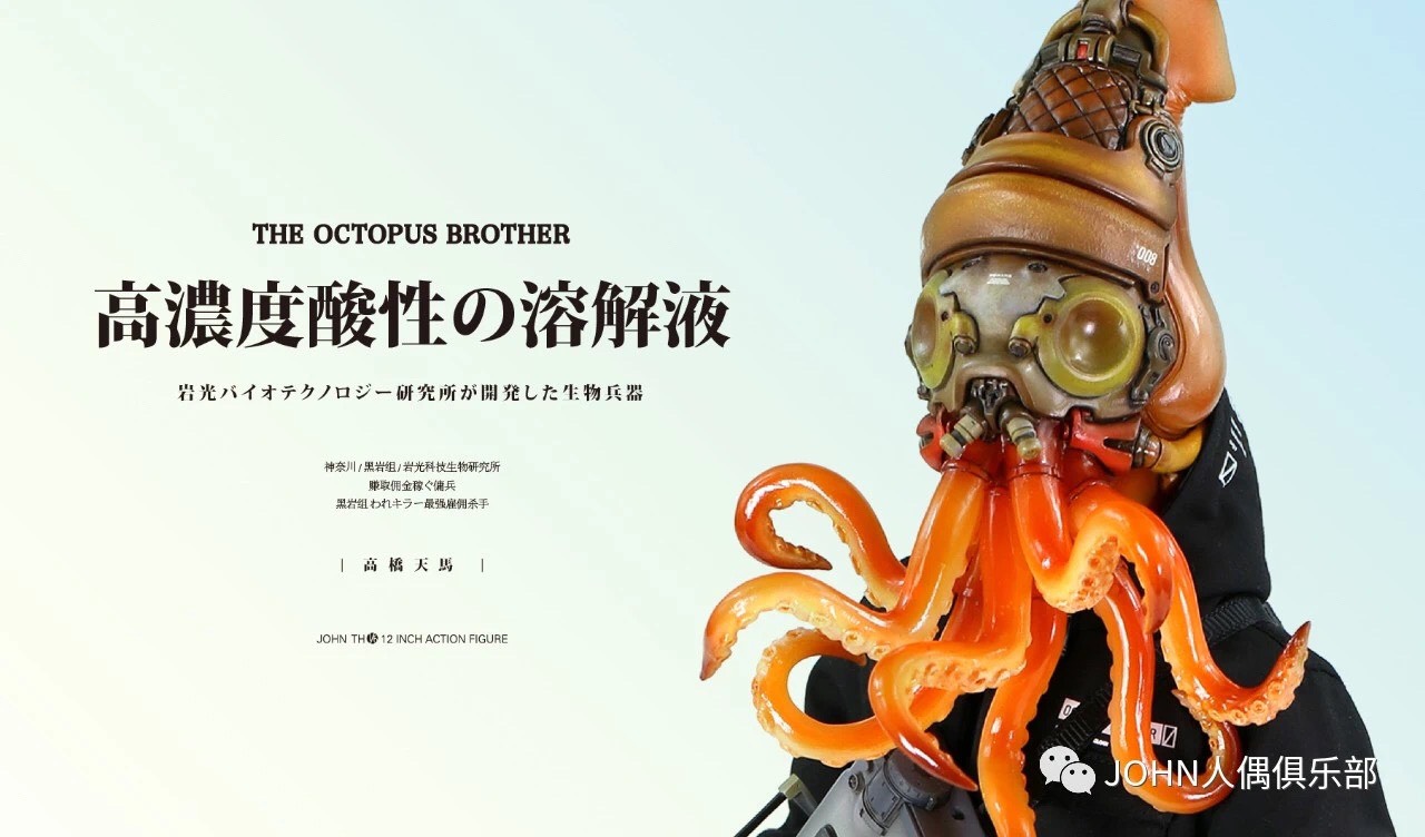 ブラック13パーク 黒星 カニ兄弟 1/6フィギュア 異星人 殺し屋